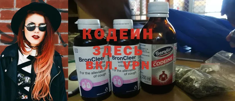 Codein Purple Drank  kraken   Николаевск  где продают  