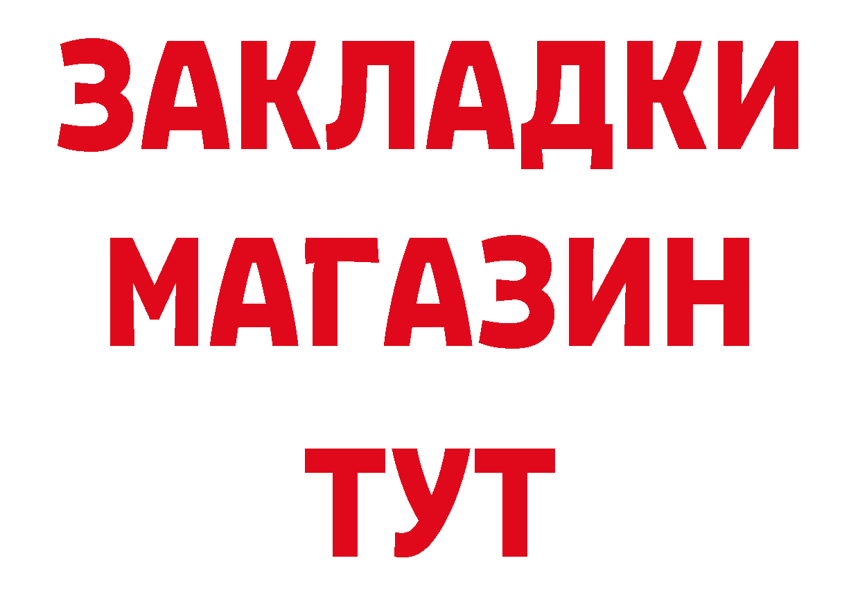 Бутират буратино вход нарко площадка мега Николаевск