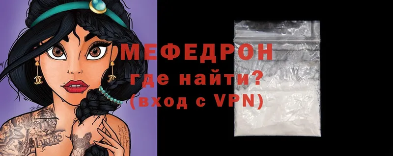 Меф VHQ  Николаевск 